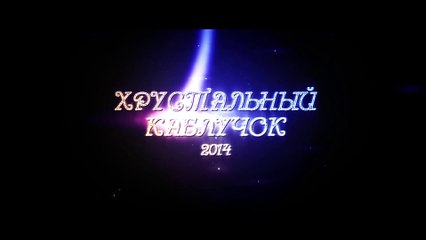 Казачий танец - Т.М. Надежды Малаевой