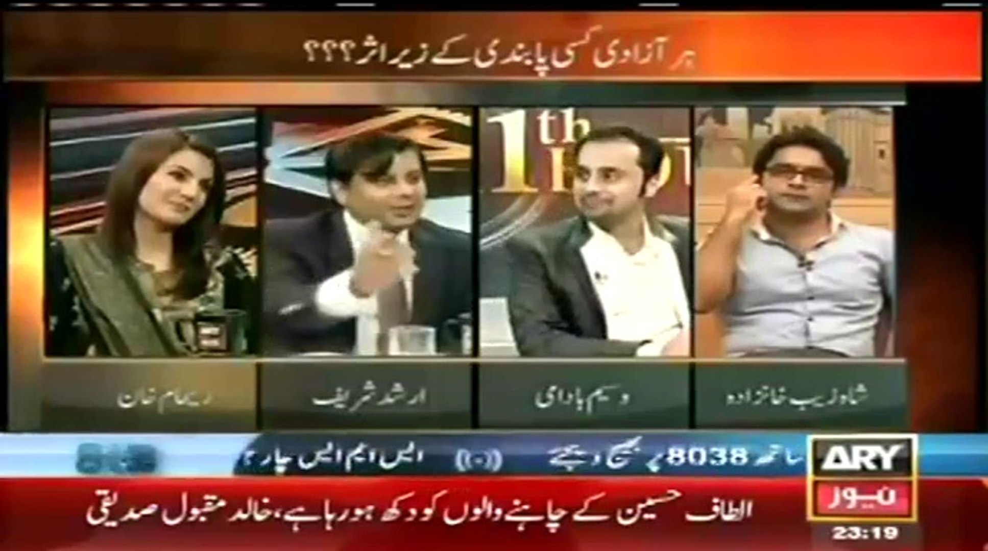 ARY NEWS LIVE