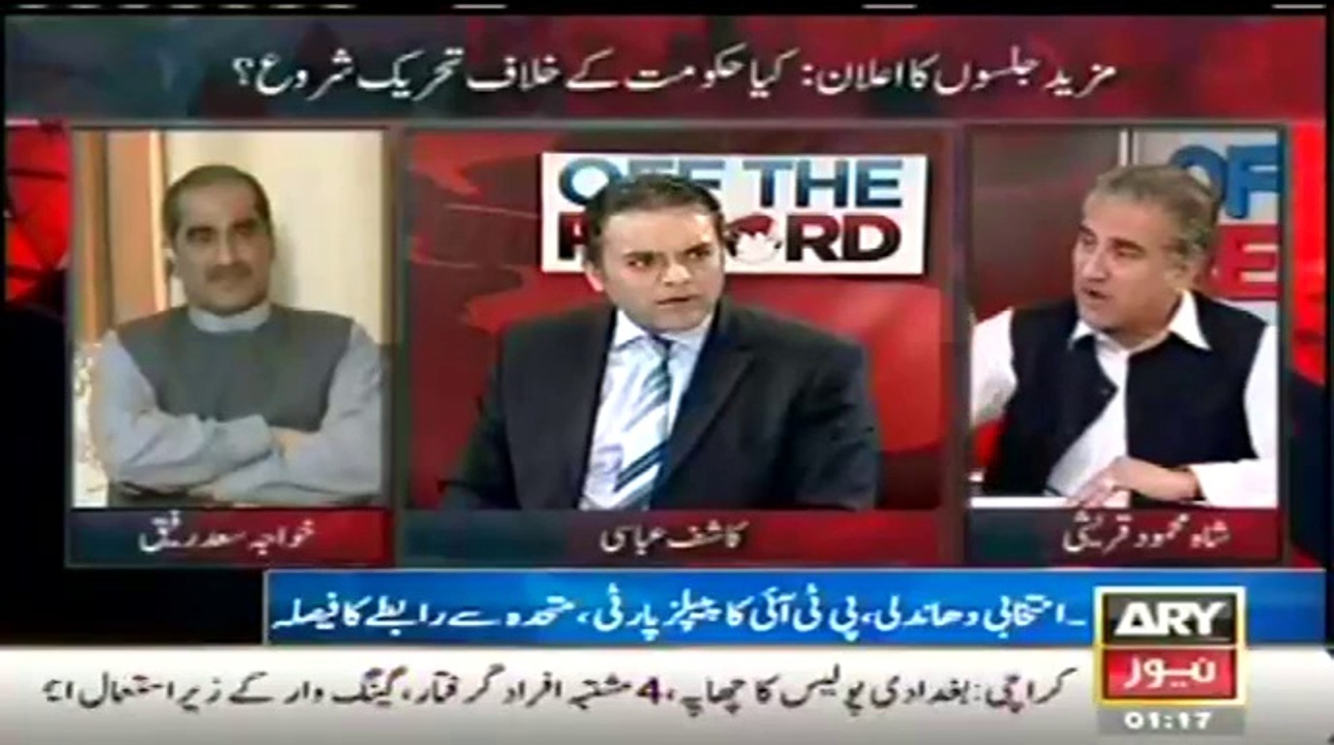 ARY NEWS LIVE