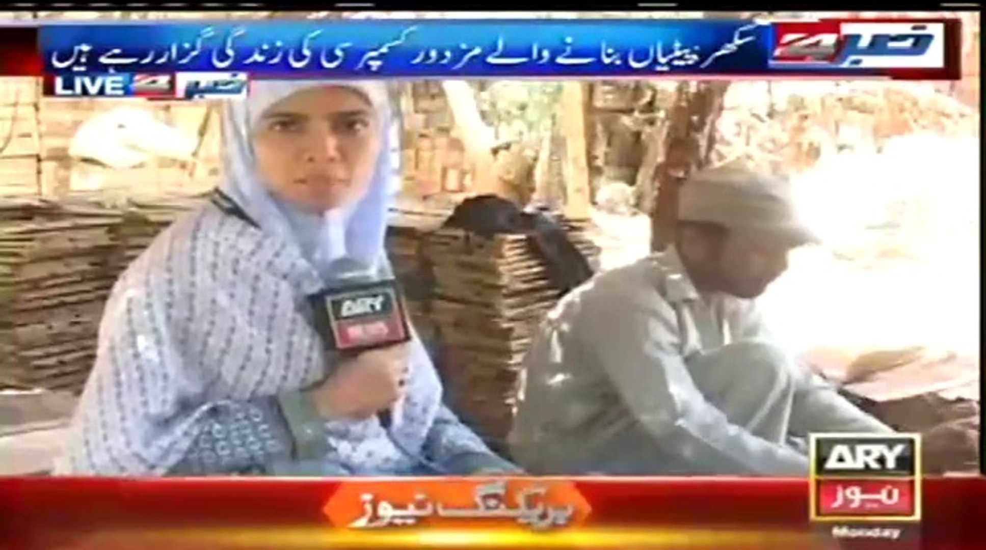 ARY NEWS LIVE