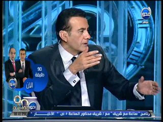 #90_دقيقة - د. محمد السبكي  الترشيد هو ارخص المصادر الموفرة للوقود