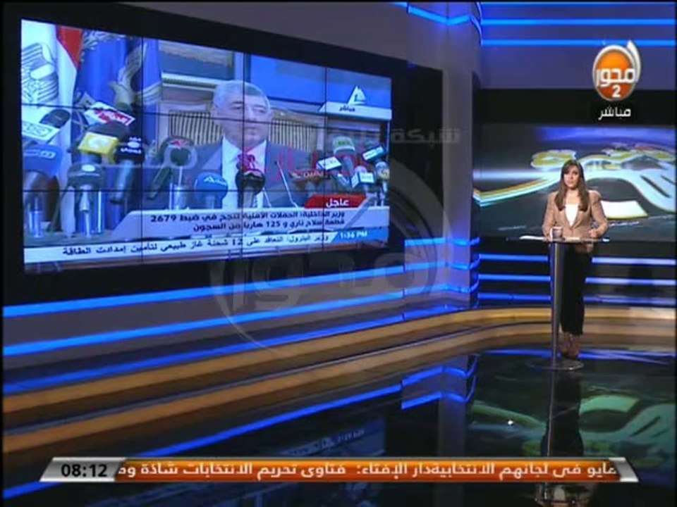 #الكلمة_الأخيرة: مؤتمرا صحفيا لوزير الداخلية للكشف عن الخلايا الإرهابية المتورطة فى الأحداث الاخيرة