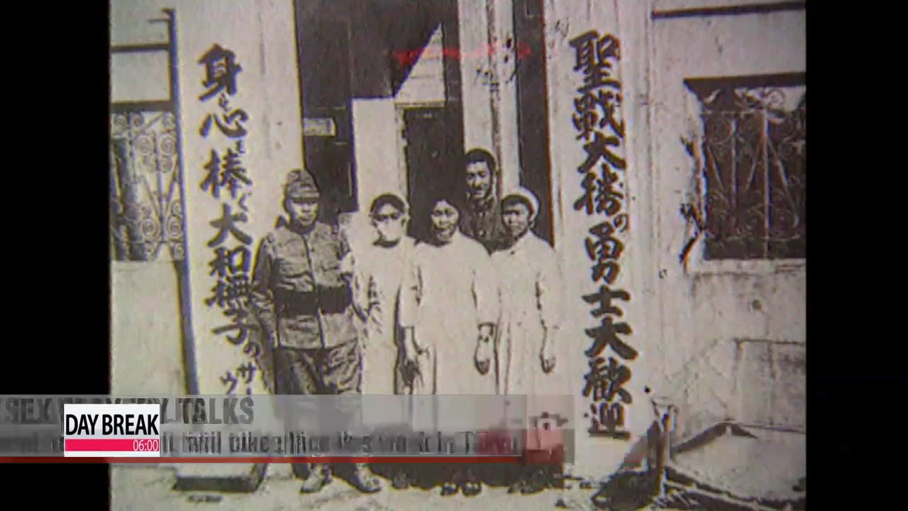 Korea-Japan to meet again for sexual slavery issue