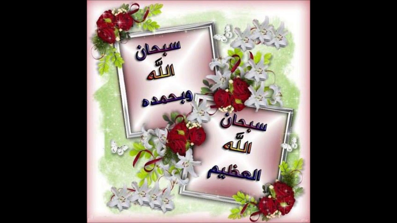 SURAH FAJR 89