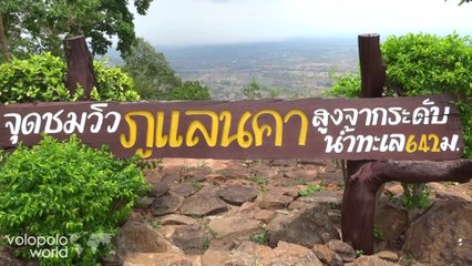 642 meter Viewpoint at Phu Laen Kha National Park