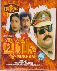 Mukham 1990: Full Malayalam Movie
