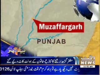 Waqtnews Headlines 11:00 AM 13 May 2014