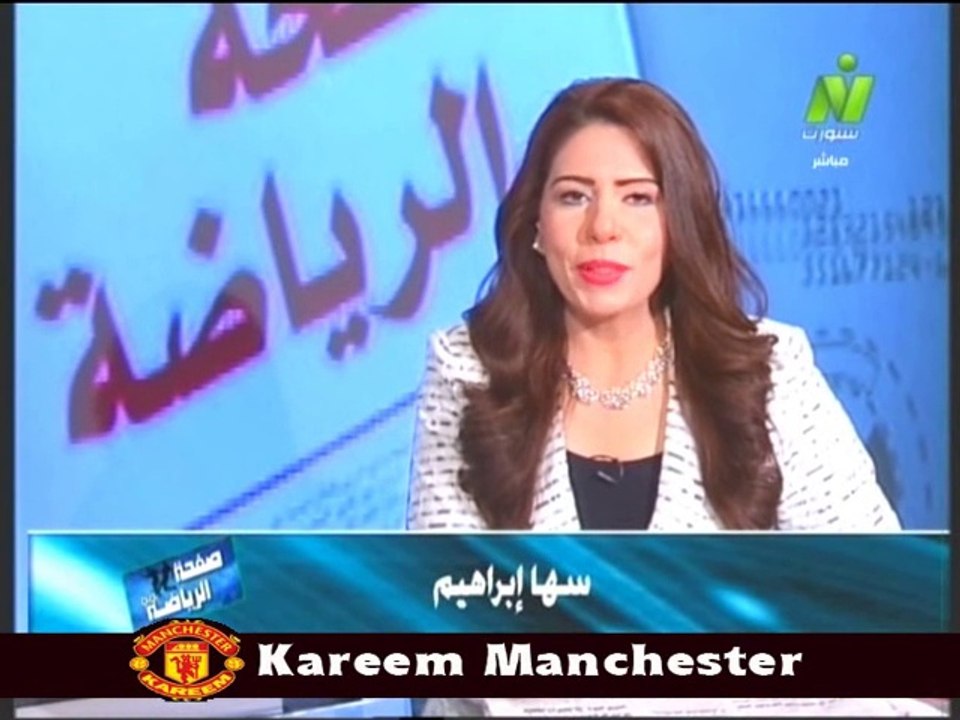 الاعلاميه سها ابراهيم في صفحه الرياضه مع سمير زاهر رئيس اتحاد الكره السابق 12 مايو 2014