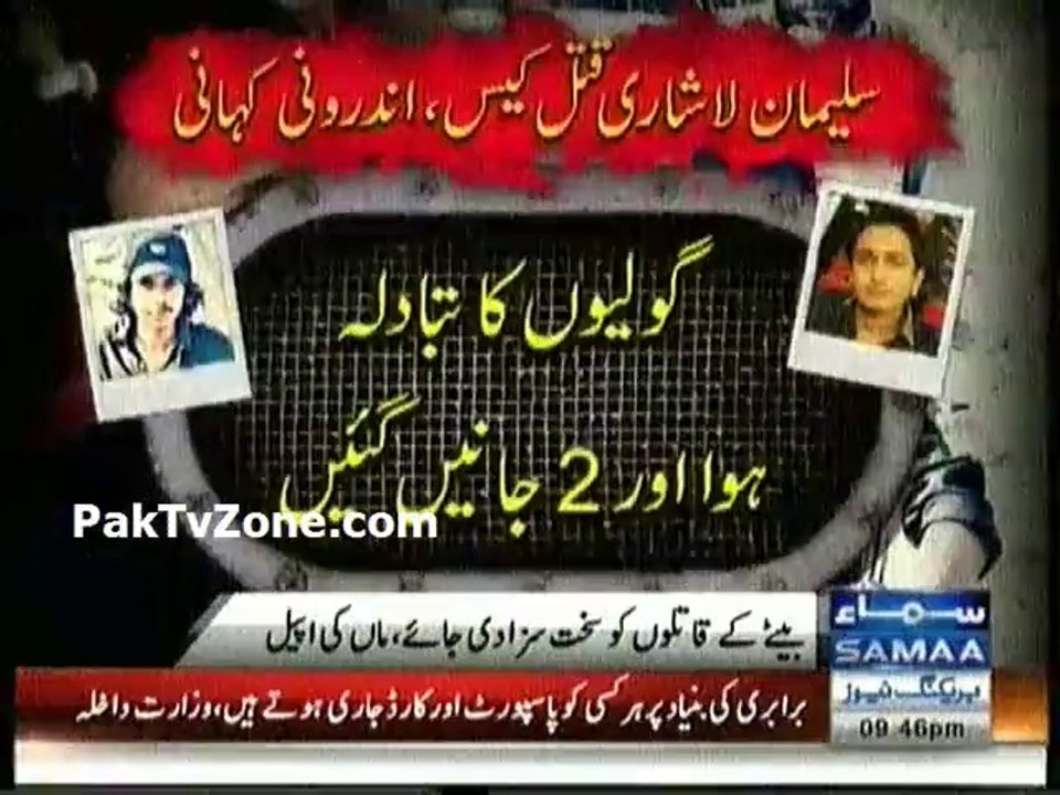 Suleman Lashari murder case Mother identifies accused police officers in court