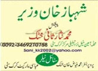 Shehbaz Khan Wazeer Song by M Nisar Sani Khattak Karak
