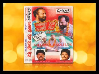 Asli Neta Naqli Lok | Part 3 | Popular Punjabi Comedy Movies | Nek Matranwala