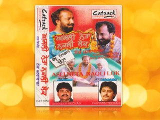 Asli Neta Naqli Lok | Part 4 | Popular Punjabi Comedy Movies | Nek Matranwala