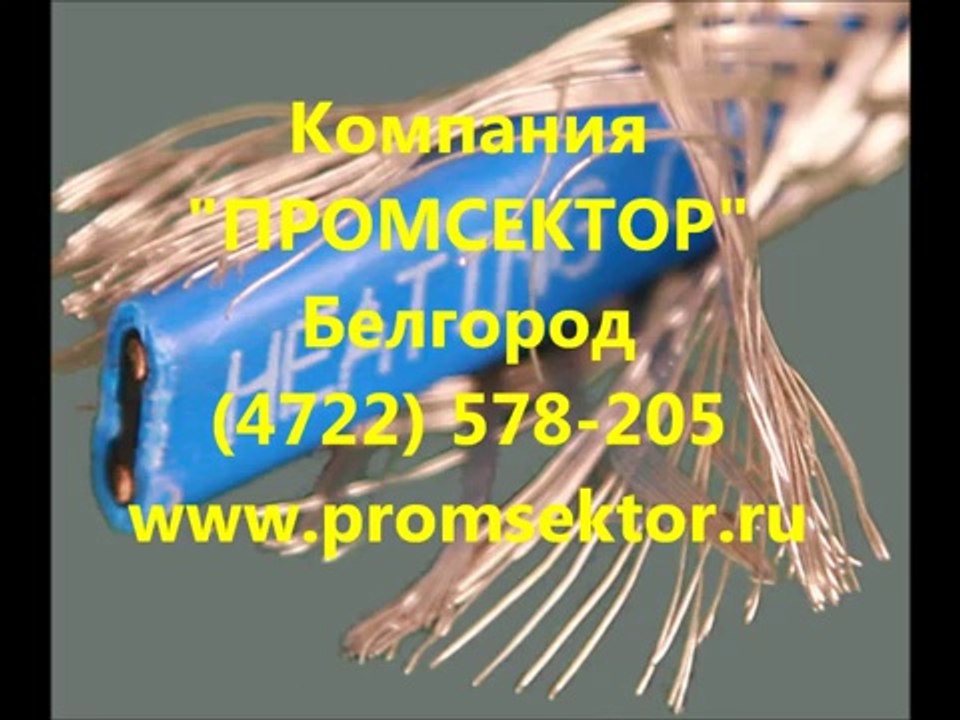 PROMSEKTOR_Применение кабельного обогрева_www.promsektor.ru