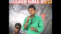 Missed Call Movie Success Meet @ Iluvcinema.in