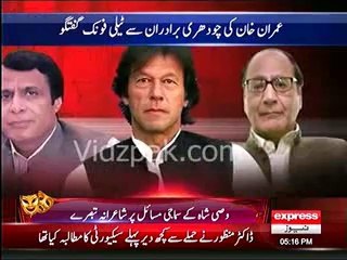 Imran Khan phones Chaudhry Brothers , discuss formation of grand alliance against PMLN govt