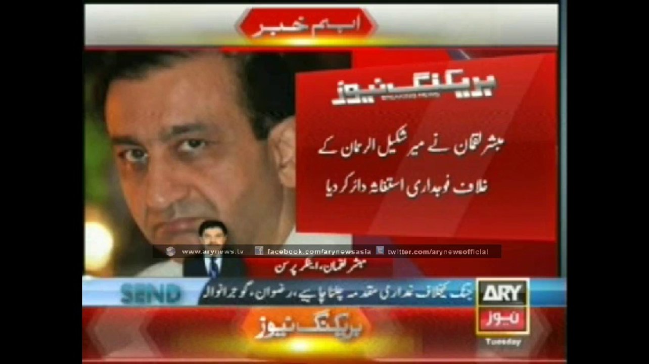 Lucman lodged case against MSR