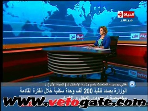 .. الإسكان : بدأ تسليم 13 ألف وحدة سكنية خلال ثلاثة أسابيع