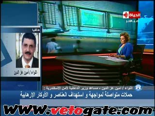 ..مدير أمن الأسكندرية: ضبط خلية إرهابية بحوزتها أجهزة تسجيل سرية