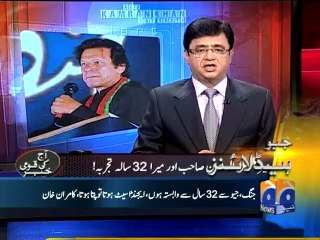 Geo Headlines-13 May 2014-1700