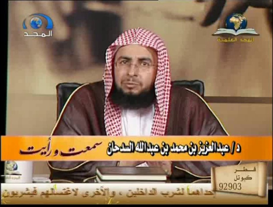 المسارعة الى الخيرات الشيخ عبد العزيز السدحان