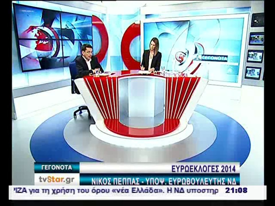 Γεγονότα 20.30 11-5-2014