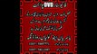 FIVE STAR DVD DINGA KHARIAN GUJRAT m.afzal mandi bahauddin& sain ijaz of khawaspur riyadh 2