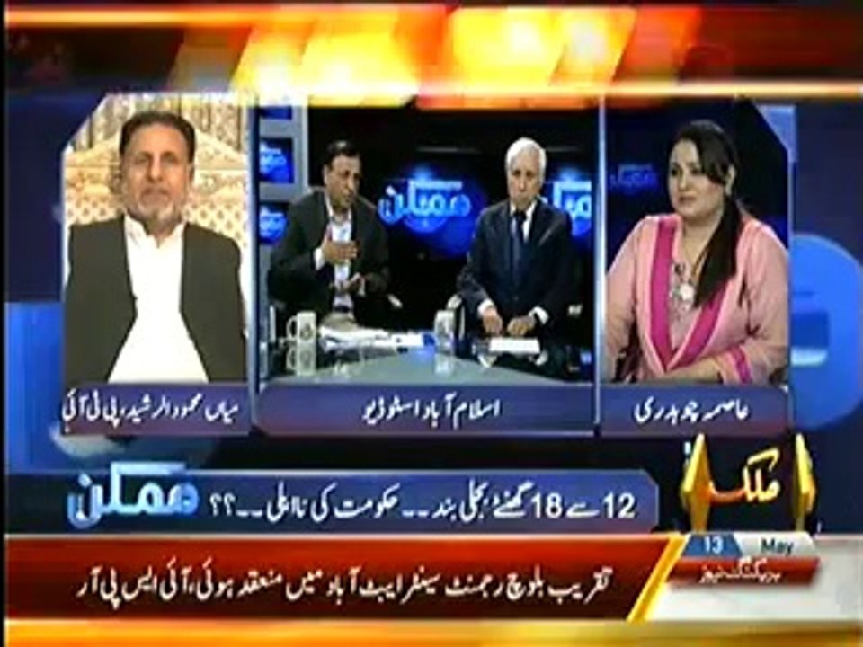 Mumkin – 13th May 2014