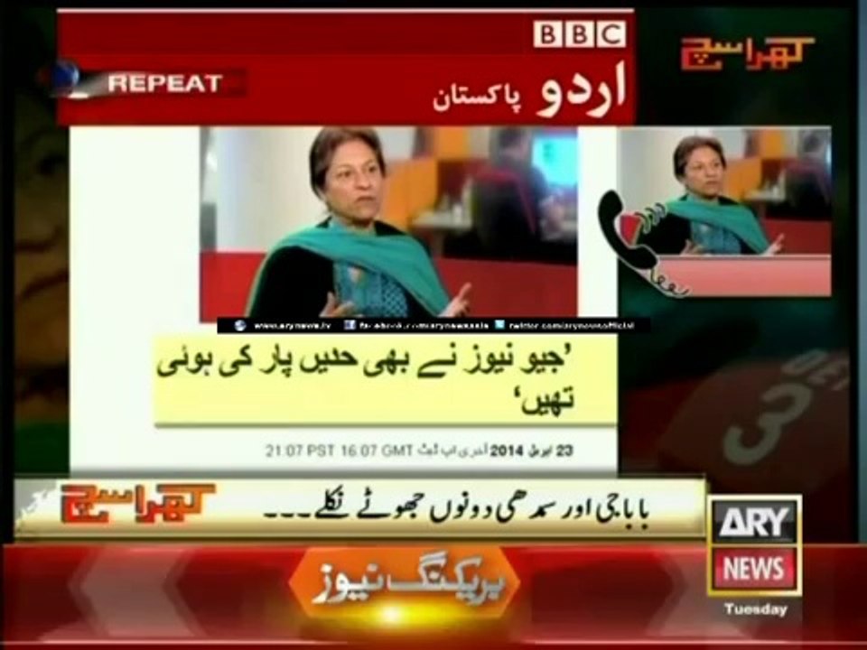 Asma Jehangir Exposes Mir Shakeel ur Rehman and Jang Group