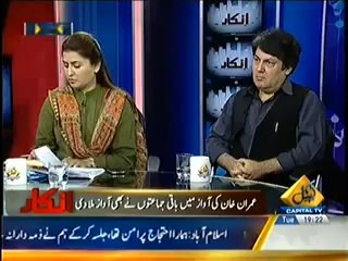 Inkaar (13th May 2014) Imran Khan Ki Awaz Main Baki Jamaton Ne Bhi Awaz Mila Di...