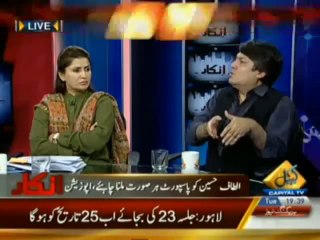 Inkaar - 13th May 2014 - mran Khan Ki Awaz Main Baki Jamaton Ne Bhi Awaz Mila Di