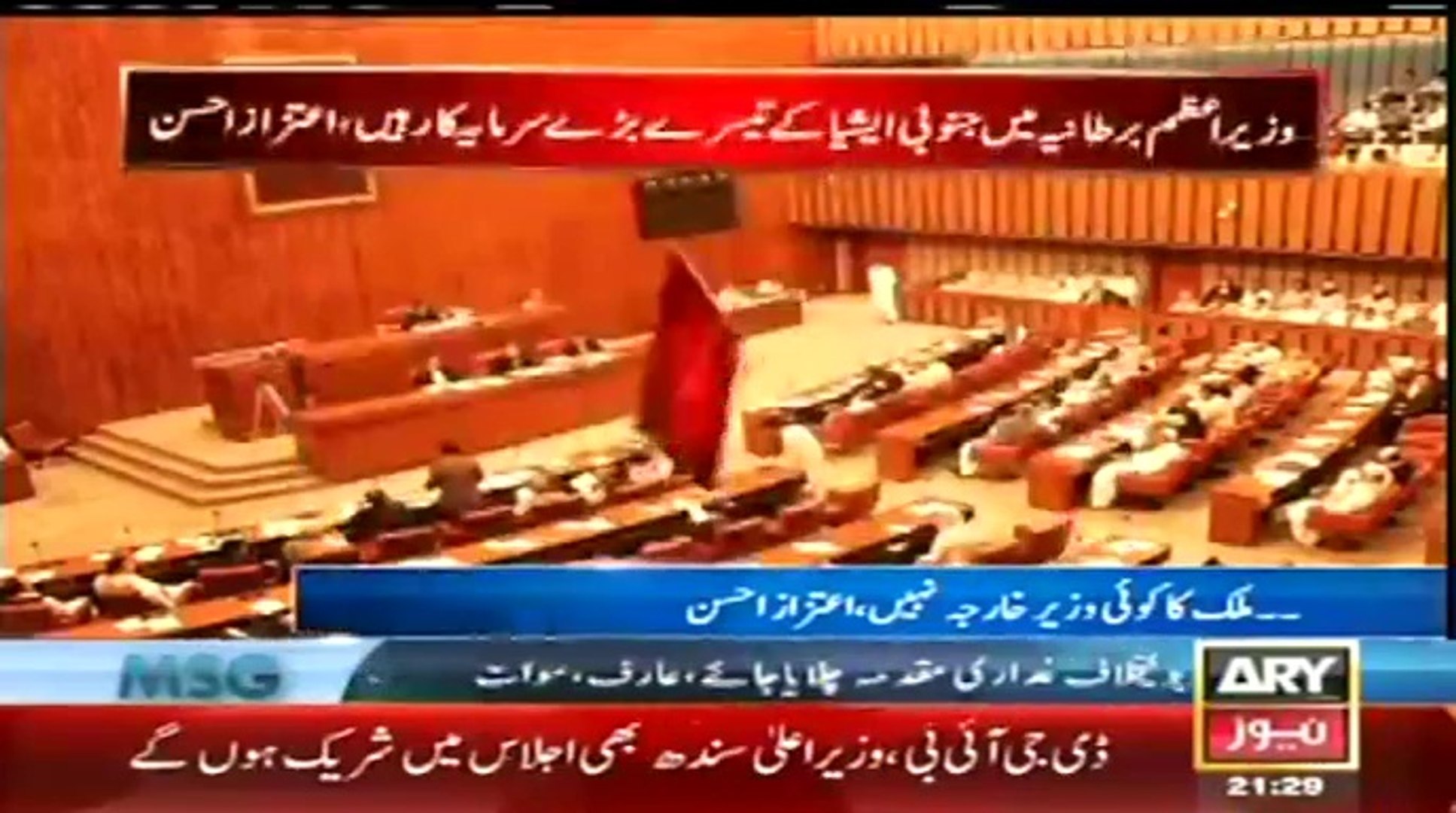 ARY NEWS LIVE