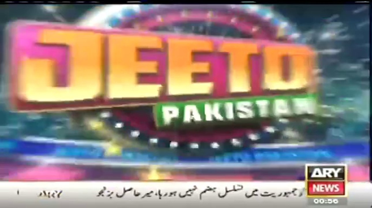 ARY NEWS LIVE