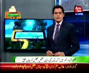 Naseerabad: Fire erupts in house, claims one life