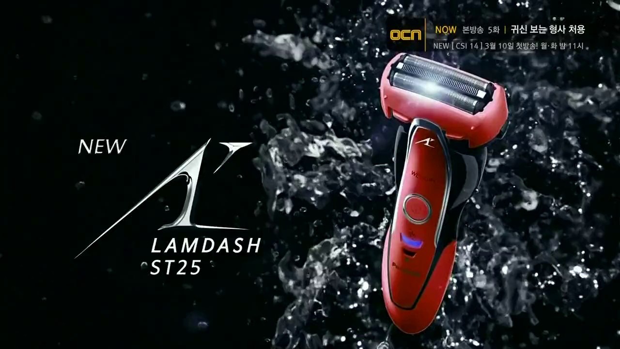 Pub 72 PANASONIC LAMDASH Kame Corée 2014