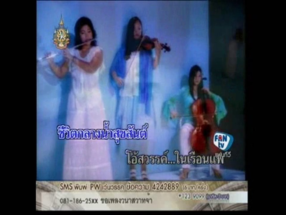 เรือนแพ