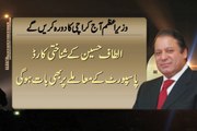 Dunya News - Prime Minister Nawaz Sharif Will Visit Karachi Today