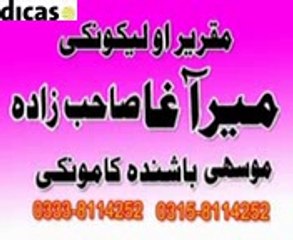 18  MEELAD IRHASAT  PEER MEER AGHA SAHIBZADA