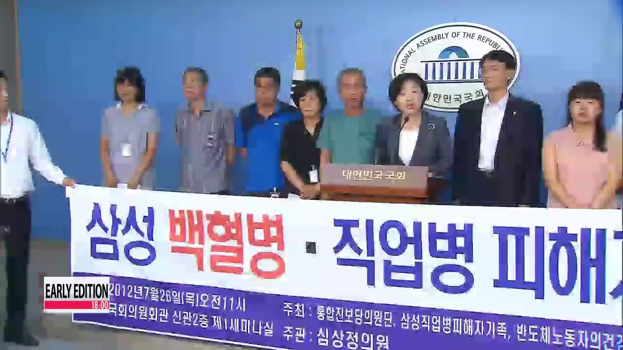 Samsung announces official apology and vows compensation for former workers who have fallen ill