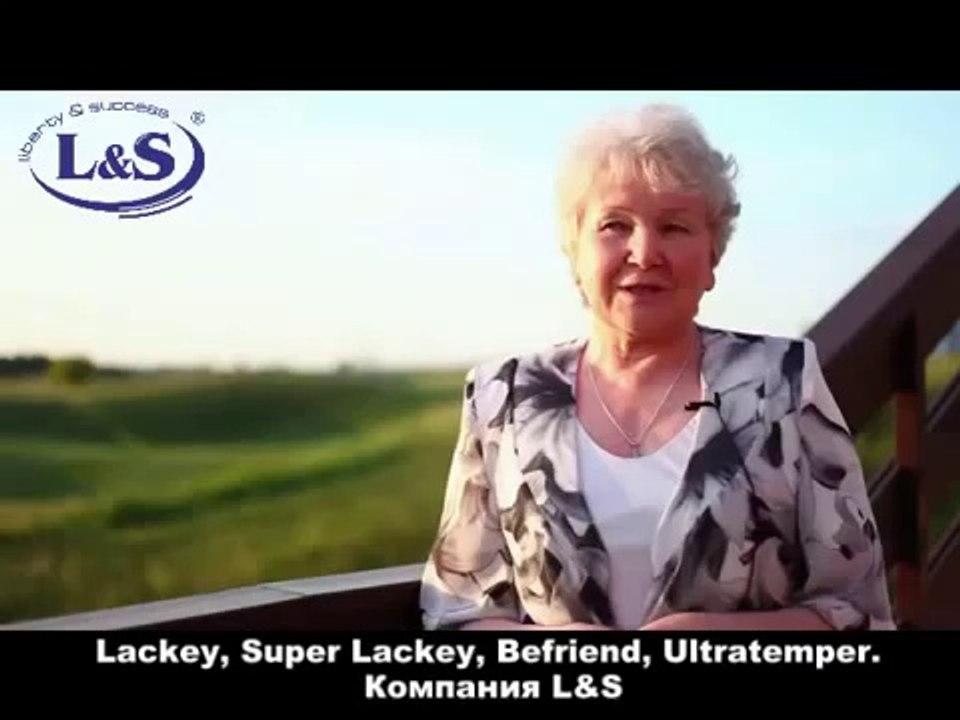 Liberty & Success: почему важно иметь Лакей (Lackey) при инсультах