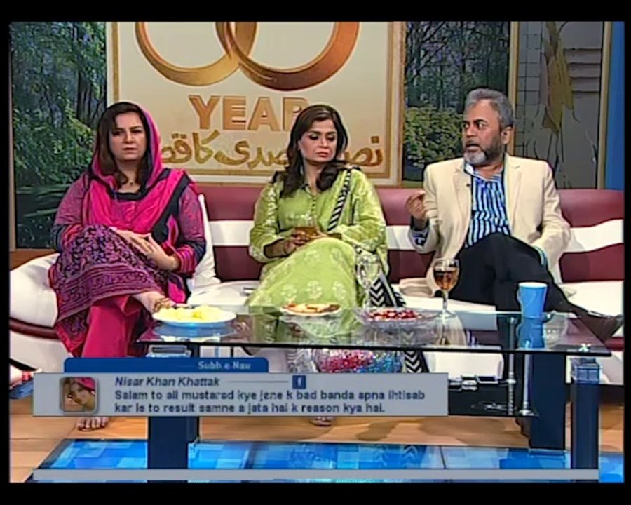 Samra Arsalan, Subhe Nau,Part-04