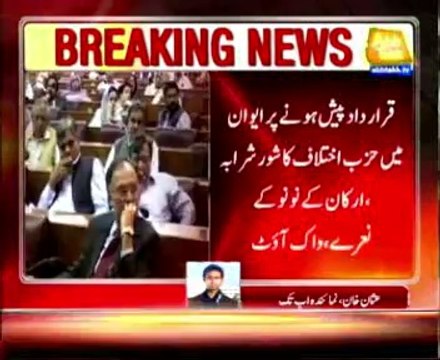 National Assembly session start