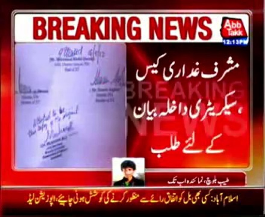 Musharraf treason case adjourned till May 22