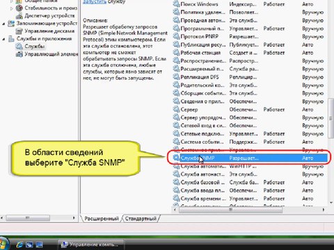 Добавление SNMP-сенсора при настройке программы 10-Страйк: Учет Трафика