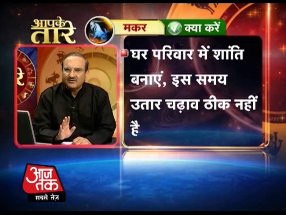 Capricorn - 14 May 2014 (Aapke Taare)