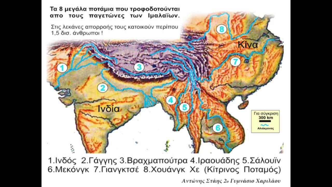 ποτάμια 1