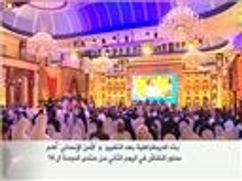 فعاليات اليوم الثاني لمنتدى الدوحة الـ14