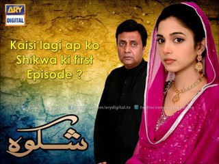 Shikwa OST Title Song By Nabeel Shaukat Ali