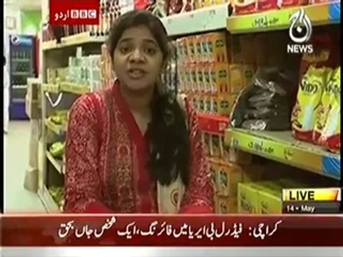 Bbc Urdu Sairbeen On Aaj News – 14th May 2014
