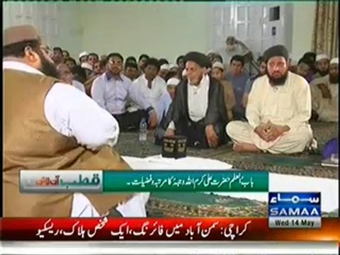 Qutb Online Special (Wiladat Hazrat Ali (R.A) - 14th May 2014