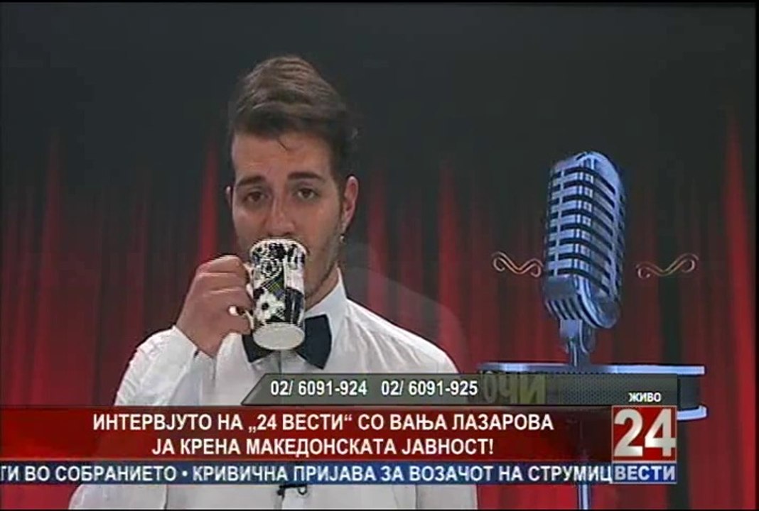 Очи в очи